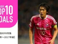 【サッカールール解説】フリーキックで壁のルールと作り方の基本を見てみよう